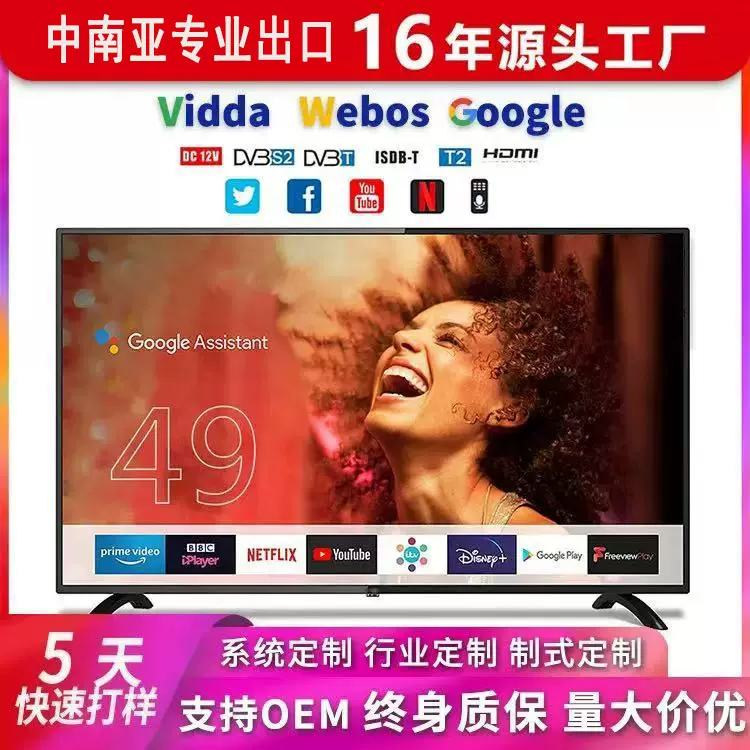 55寸厂家直销出口长白国家液晶电视源头厂家宾馆酒店家用彩电网络