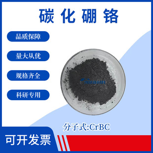 �{��̼���t��CrBC��̼���t��ĩ���պ������������ĥ�ИI���Ќ��