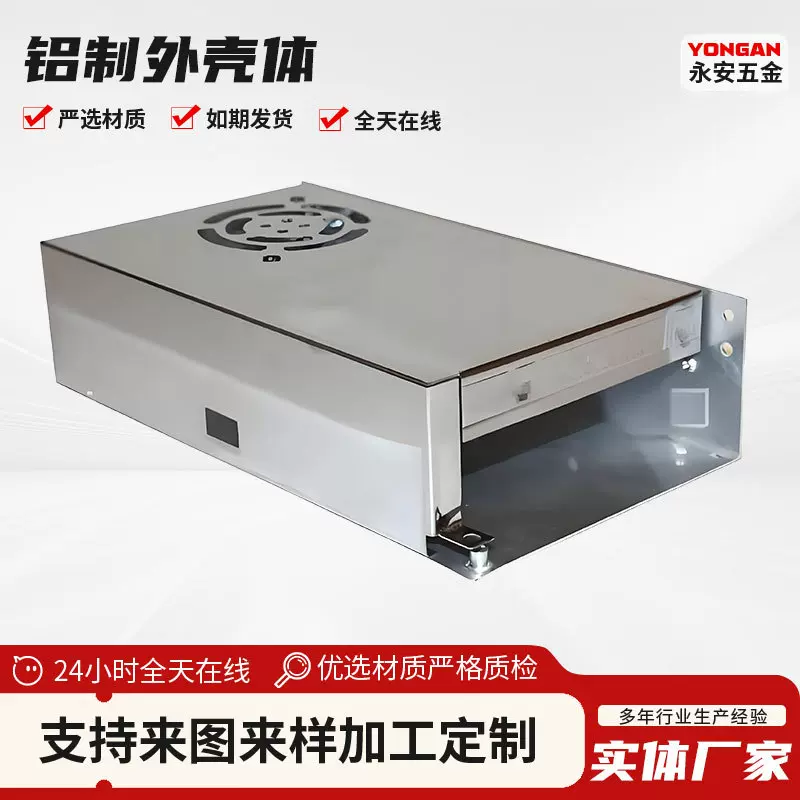 200W-6铆铜钉电源开关外壳电源适配器外壳防水铝外壳仪表铝壳