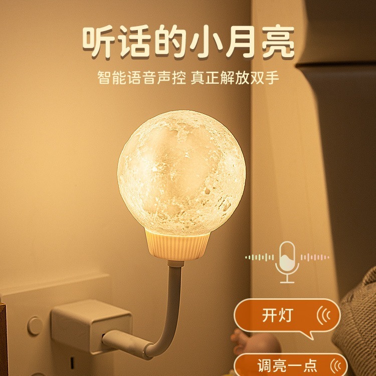 Internet Celebrity Led Night Light Smart Voice Moon Lamp Eye Protection Table Lamp Lighting USB Voice Controlled Night Light Atmosphere Light