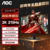 [Classic] Q27G11E upgraded version/27-inch/FastIPS screen/2K/210HZ overclocking/hardware low blue light-standard