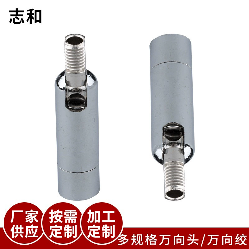 Аксессуары для ламп Универсальная головка M10 * M8 зубья 180 градусов Универсальная головка универсальные поворотные соединители аксессуары