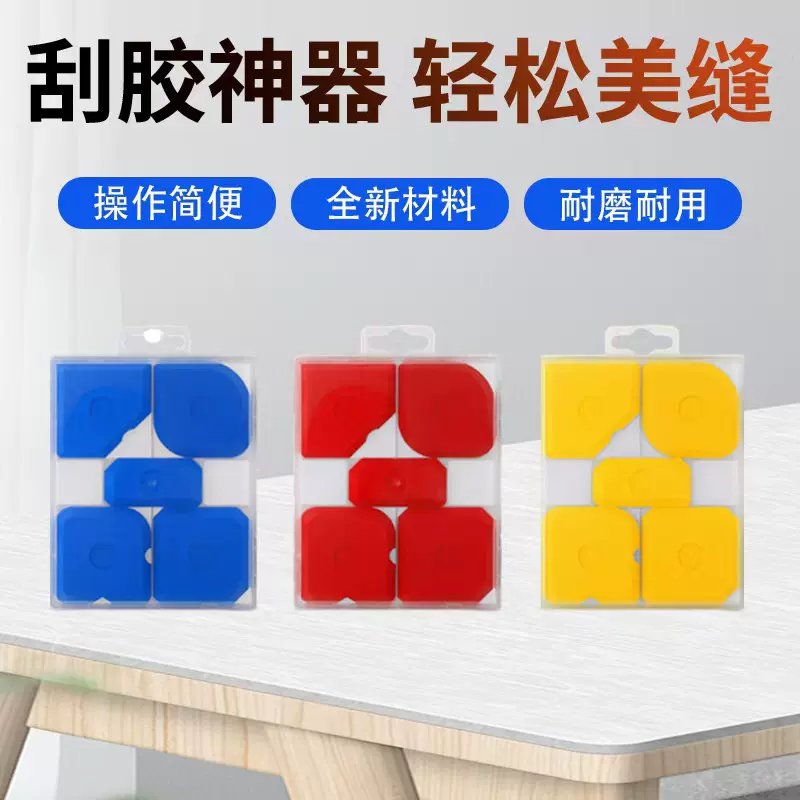 源头厂家直供多功能刮胶神器美缝刮刀刮板家装工具美缝胶刮板瓷砖