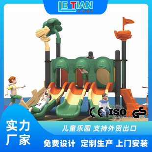 Outdoor Plastic Slide Large Kindergarten Slide Combination Square Community Equipment Children's Outdoor Playground