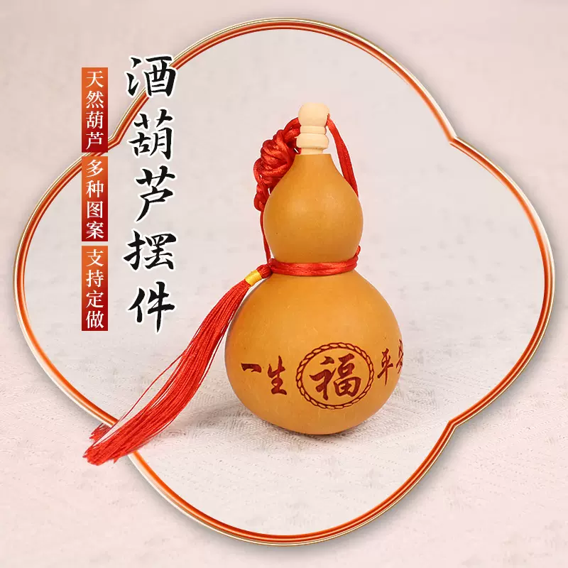 工厂批发酒葫芦多种图案工艺葫芦夜市地摊景区葫芦摆件酒葫芦