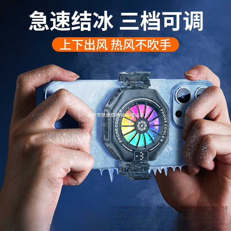 Magnetic Mobile Phone Radiator Semiconductor Refrigeration Cooling Artifact High Power Suitable for Apple Huawei Red Magic Black Shark Ice