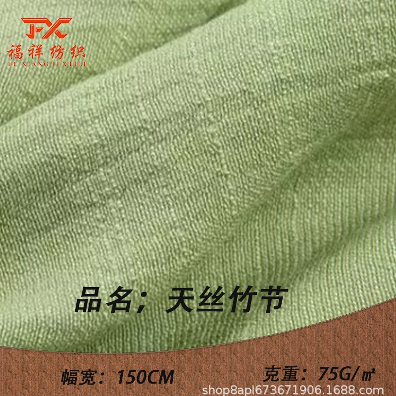 天丝竹节棉布棉麻肌理麻中国风汉服古装连衣裙围巾吊带衫衬衫面料