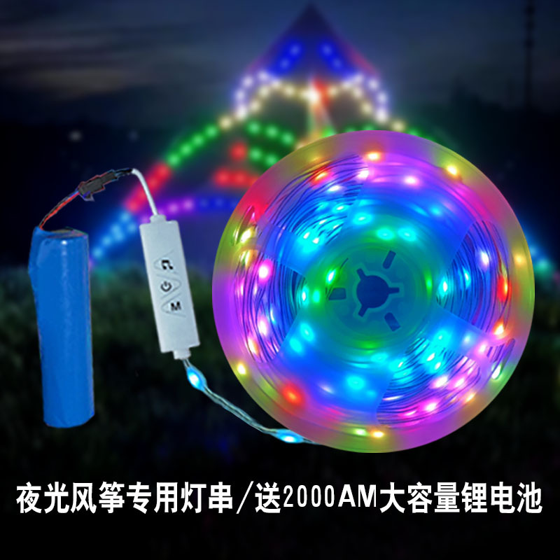 2026 luz nocturna cometa LED lámpara de color corriente de agua explosión flash ligera cuerda de lámparas de color recargable año del caballo