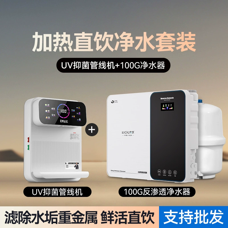 Очиститель воды домашний прямой напиток RO обратного осмоса, то есть тепловой трубопровод машина передняя новая трехкомпонентная система очистки воды для всего дома