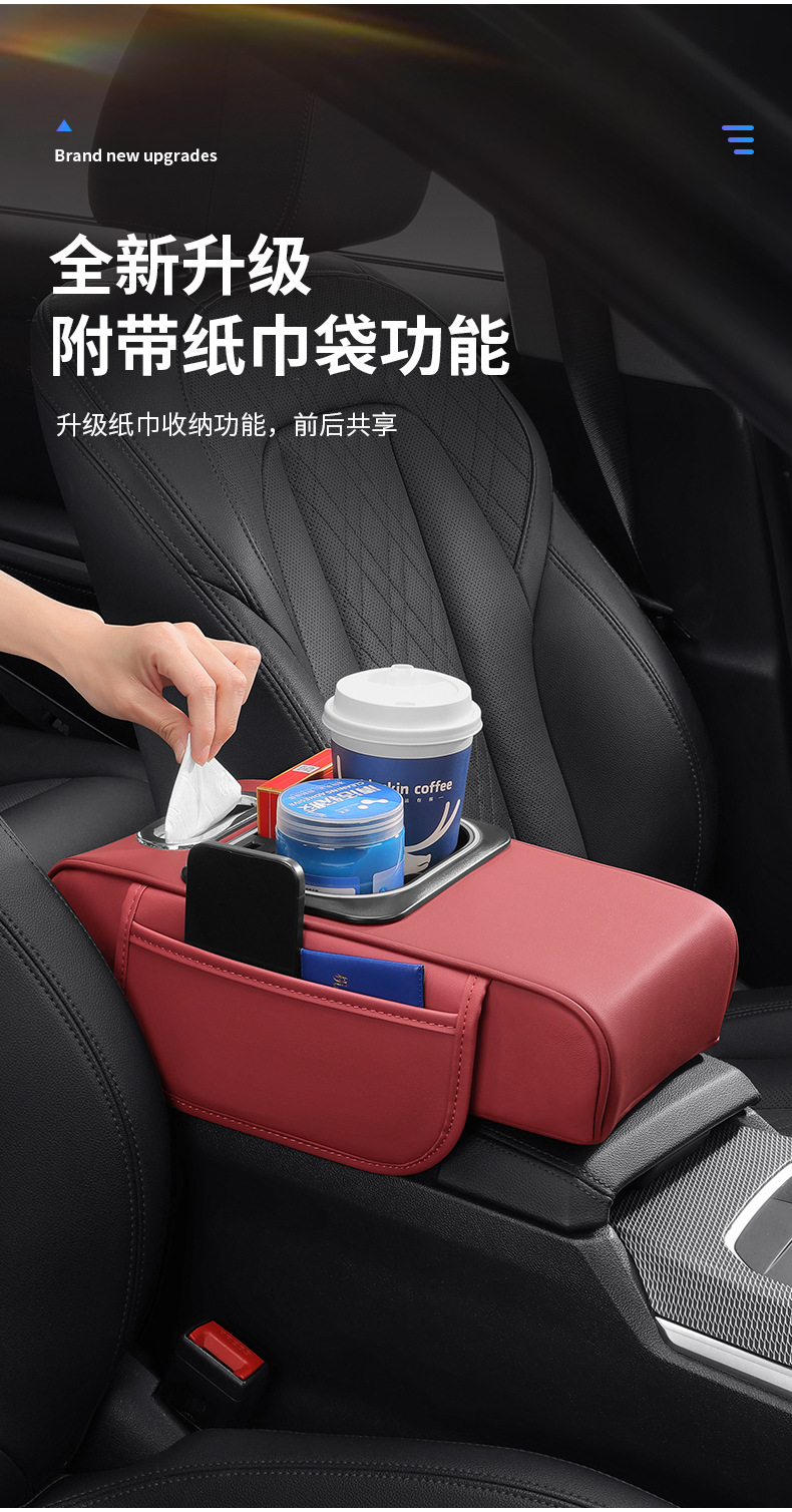 New Car Armrest Box Booster Pad Multi-Function Five-In-One Dual Fast Charging Rhythm Light Water Cup Holder Car Tissue Box