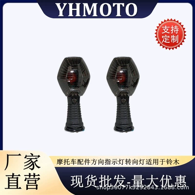 Motorcycle accessories direction indicator turn signal turn corner light for Suzuki DRZ400 S SM DR-Z (Motosiklet ləvazimatları və aksesuarları) - brown
