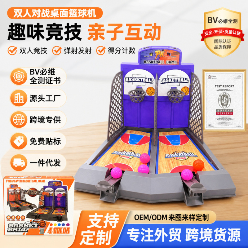 Children's Double Finger Basketball Shooting Game Machine, Parent-Child Interactive Scoring Board Game, Educational Toy, Foreign Trade Cross-Border Children's Double Finger Basketball Shooting Game Machine, Parent-Child Interactive Scoring Board Game, Educational Toy, Foreign Trade Cross-Border