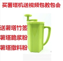 韩国黄金手摇螺旋薯片机 旋风土豆机 半自动拉伸 手动薯塔机直销