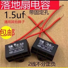 ͨ��1.5uf�u�^��L����ݱ���̨�������늙C����������ͨ�ÿ�