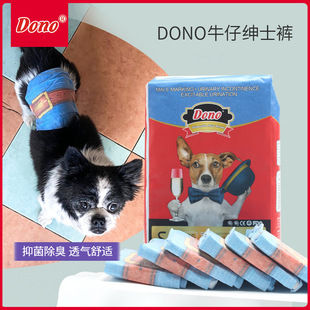 DONO bamboo charcoal dog diapers disposable pet diapers male dog pet supplies wholesale dog physiological pants