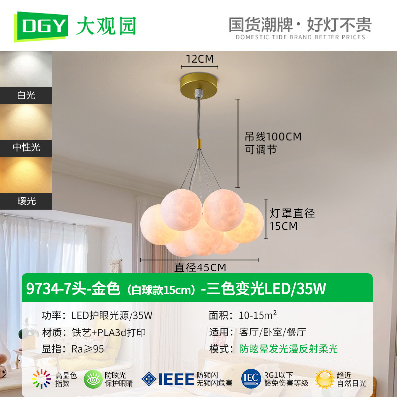 Lámpara de araña Grand View Garden para sala de estar, lámpara nórdica de burbujas con forma de luna para dormitorio, lámpara colorida con forma de planeta para comedor y sala de estar, accesorios de iluminación Zhongshan 542L