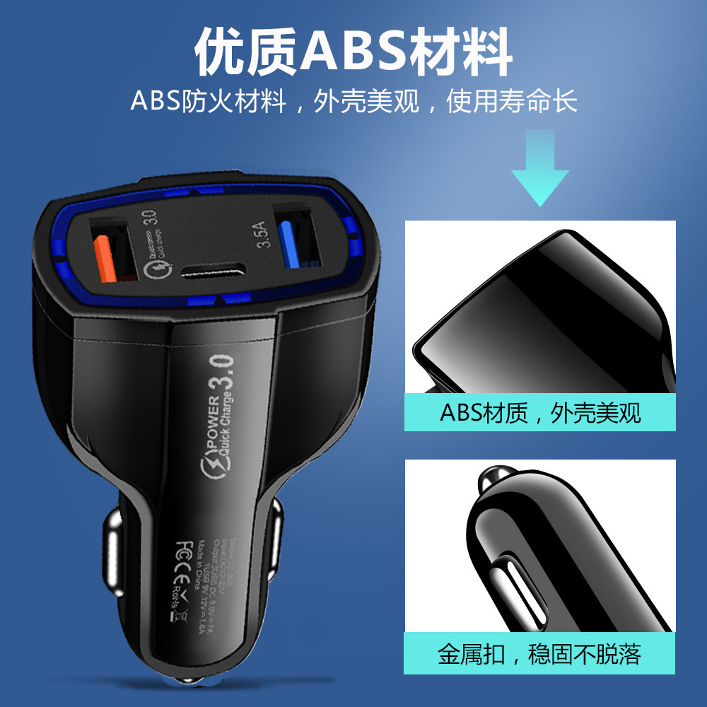 雙USBQC3.0快充車充 3.5A帶PD口Type-C 智能車載充電器汽車充電器