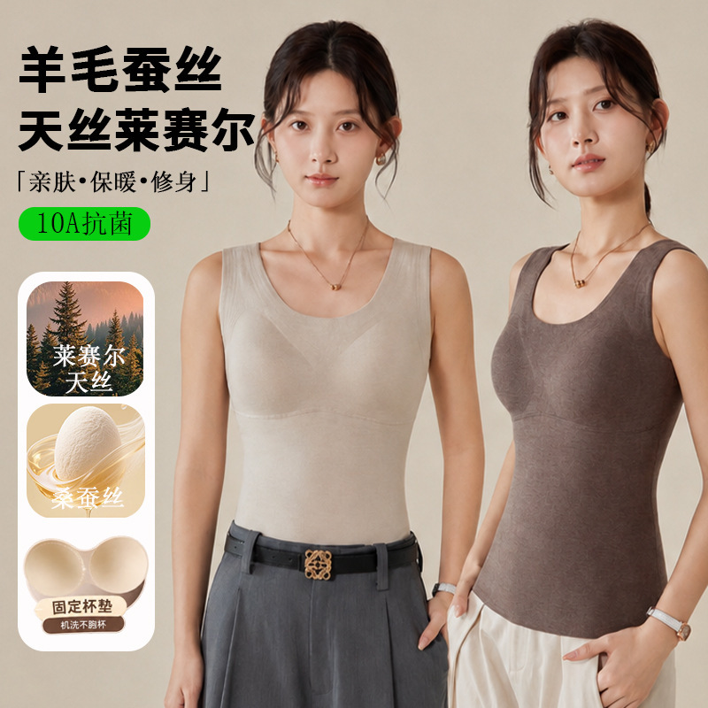 Silk Wool Tencel Women's Autumn and Winter Warm U-Neck Tank Top with Built-in Bra Cups, No Need to Wear a Bra, Comfortable Vest