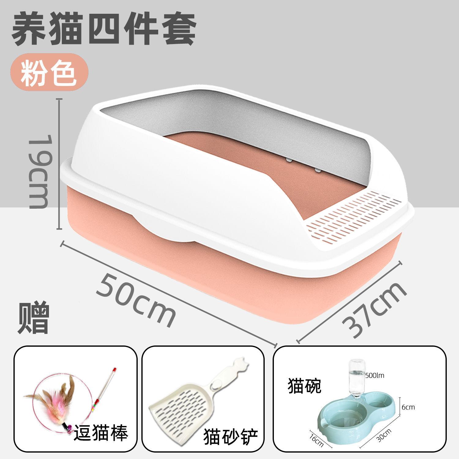 특대형 [복숭아가루] + 고양이 밥그릇/물과 음식 일체형