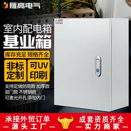 配电箱;智能家居系统;其他输配电