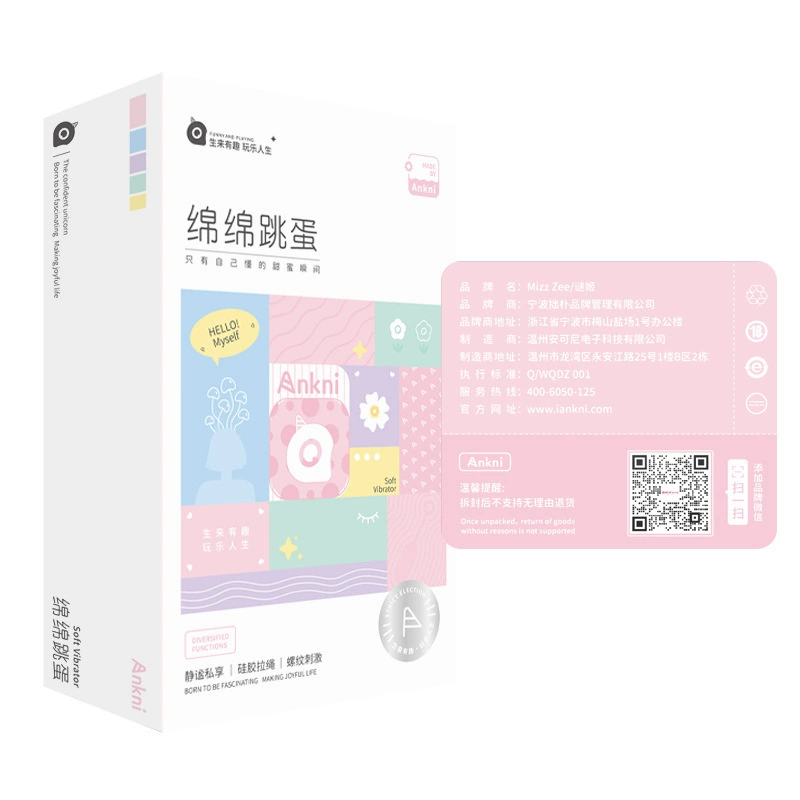Vibrating Egg (Mianmian) USB-rechargeable silicone, remote control, compact 16.2×3.3 cm