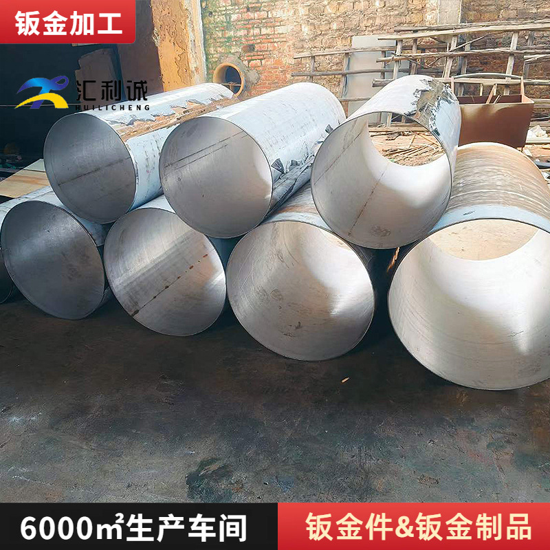 佛山工业面不锈钢板卷圆厚薄碳钢板滚圆卷筒激光焊接打磨加工