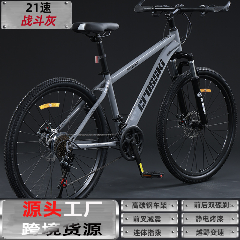 Cross-Border Manufacturer Adult Bicycle Mountain Variable Speed Bicycle Bicycle Adult Variable Speed Shock Absorption Bicycle