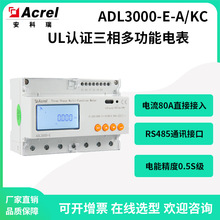 ������UL�J�C����늱�ADL3000-E-A/KC��܉ʽ80Aֱ�ӽ��뎧485ͨӍ