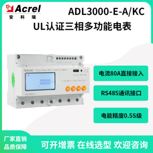 ������UL�J�C����늱�ADL3000-E-A/KC��܉ʽ80Aֱ�ӽ��뎧485ͨӍ