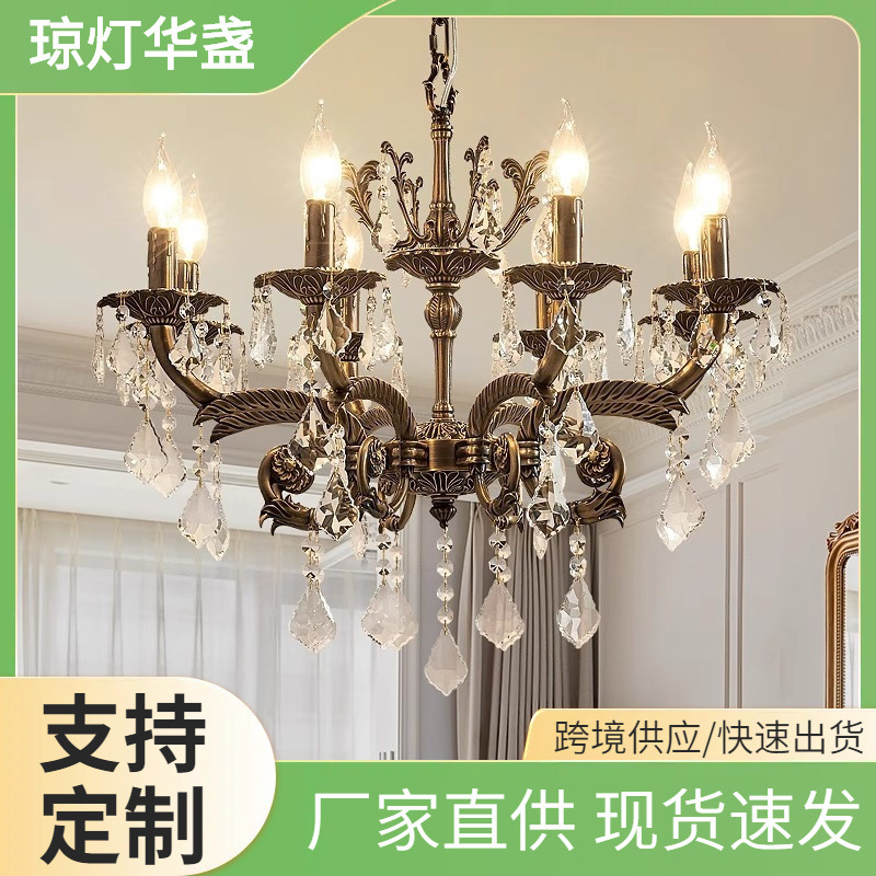 高端美式复古客厅餐厅黄铜水晶蜡烛灯法式轻奢卧室灯房间吊灯2025