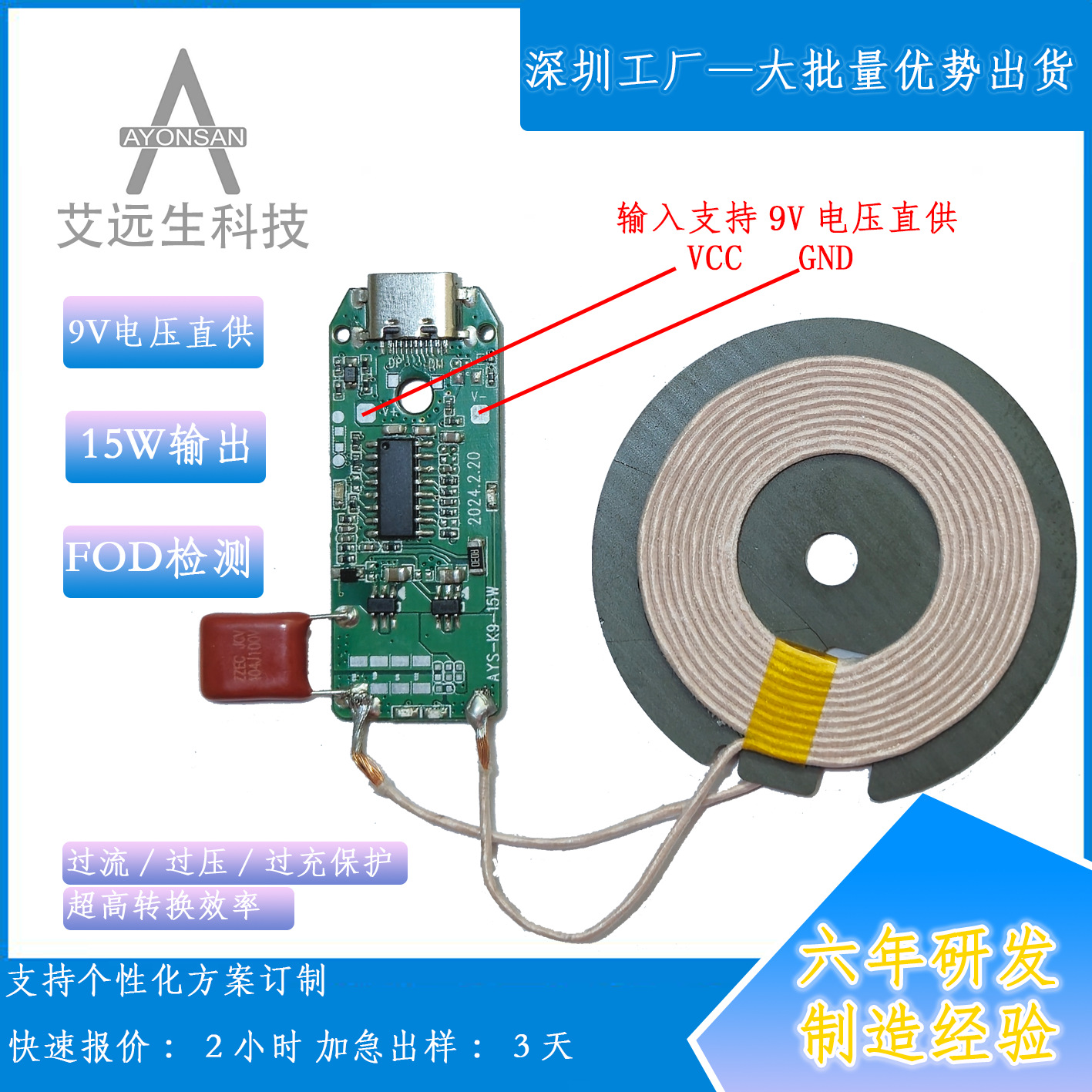9V供电直接输入苹果15W无线充方案公模K8K9圆圈板无线充主板PCBA