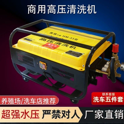 Car washing machine Cat Liwei 55 Type 58 High-Pressure