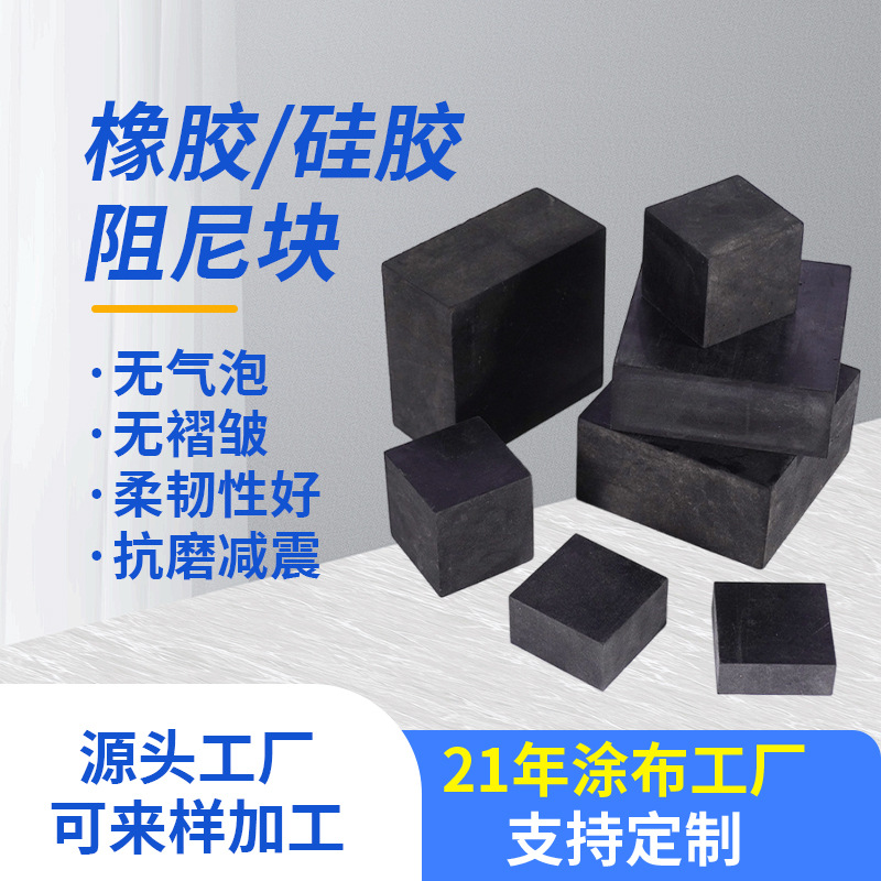 工厂橡胶垫片缓冲垫块减震橡胶块减震垫片定制防震脚垫防撞阻尼块