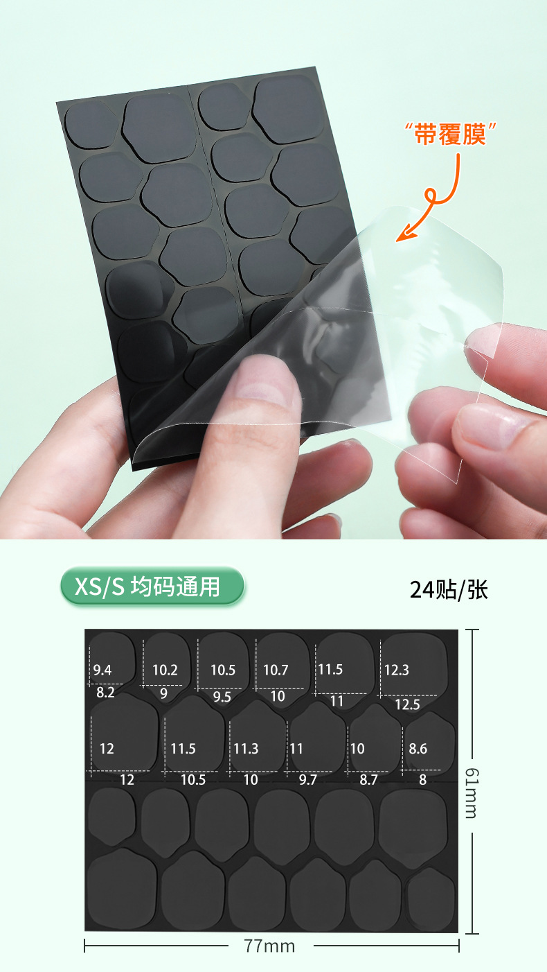 Black film UV jelly gel 1 sheet (6083) XS/S