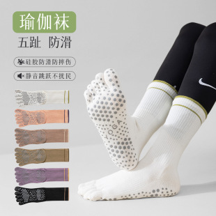 MIHIMIHI autumn and winter mid-calf yoga socks five-finger socks sweat-absorbent breathable sports socks dance Pilates toe socks