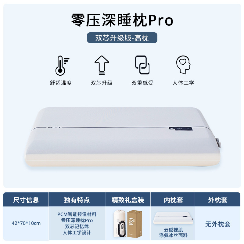 某朵酒店第2代深睡枕PRO双芯三芯记忆棉枕慢回弹纯棉枕套深睡科技|undefined