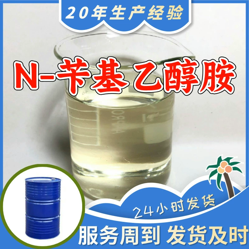 N-бензетаноламин, 20 лет опыта производства, честное управление, своевременная доставка, 99% содержимого, многоцелевой Шанхай