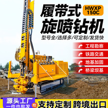 高压旋喷钻机履带式锚固工程建筑打桩机锚索旋挖钻机工程专用