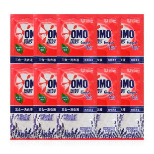 Omo Laundry Detergent 10g Bag Small Package Lavender Fragrance Disposable Mini Portable Travel Size Business Trip Hotel