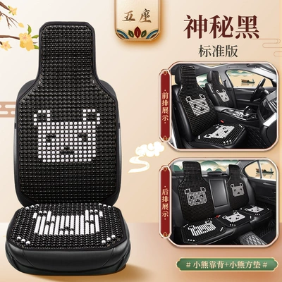 pillow waist cushion car waist, Waist support - stl-mysterious-black-bear-five-seater-standard-edition