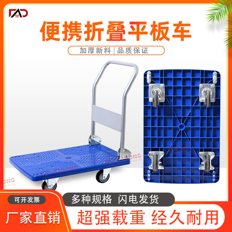 平板手推车工厂仓库拉货搬运物流静音小推车四轮运输工具折叠拖车