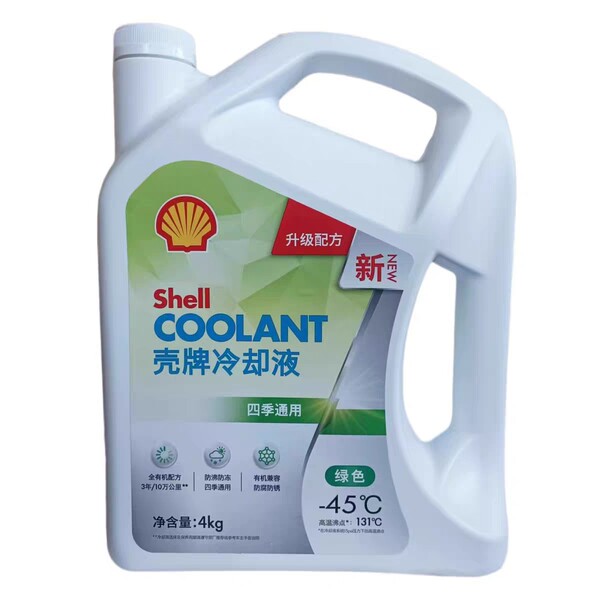 Shell Brand Coolant Car Engine Water Tank Treasure -45 ℃ Green High Temperature Boiling Point 131 Degrees Universal for All Seasons 4kg
