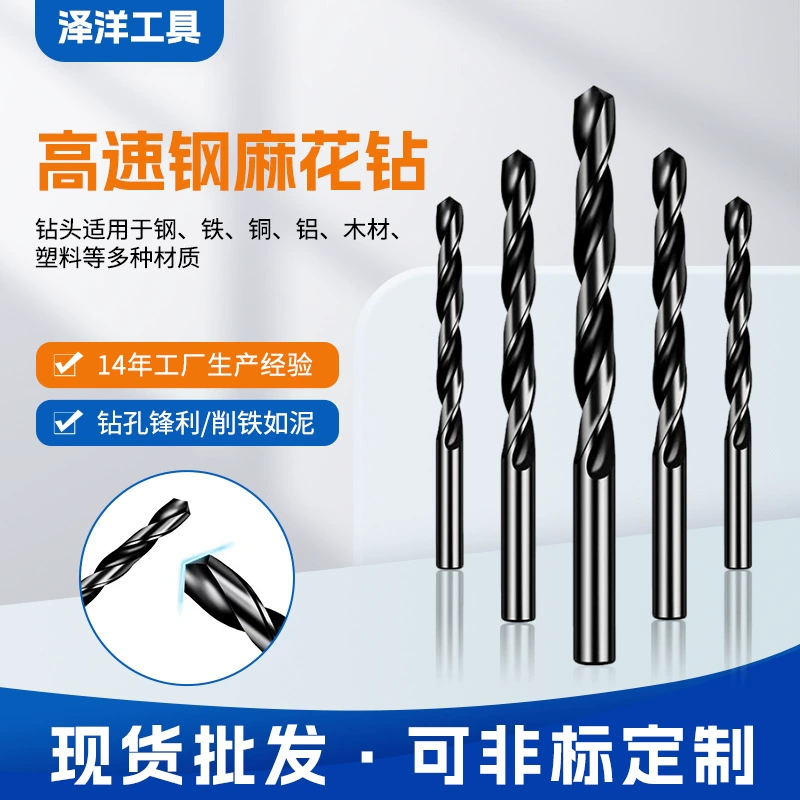 Оптовая продажа, спиральное сверло из высокоскоростной стали, металлическая железная пластина, штамповочный инструмент по дереву, многофункциональное сверло из закаленной стали 4241, высокоскоростная сталь