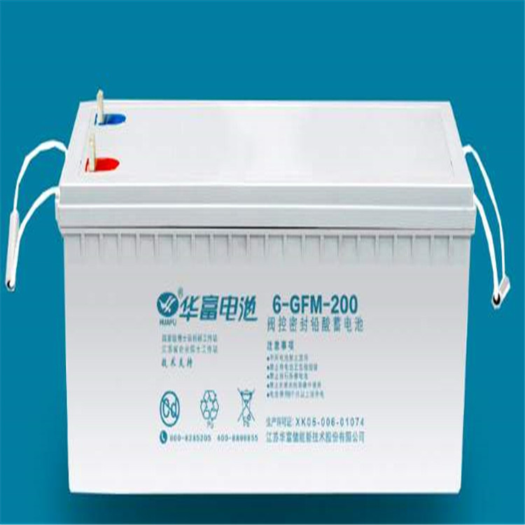华富蓄电池6-GFM-200华富蓄电池 12V200AH直流屏UPS不间断电源