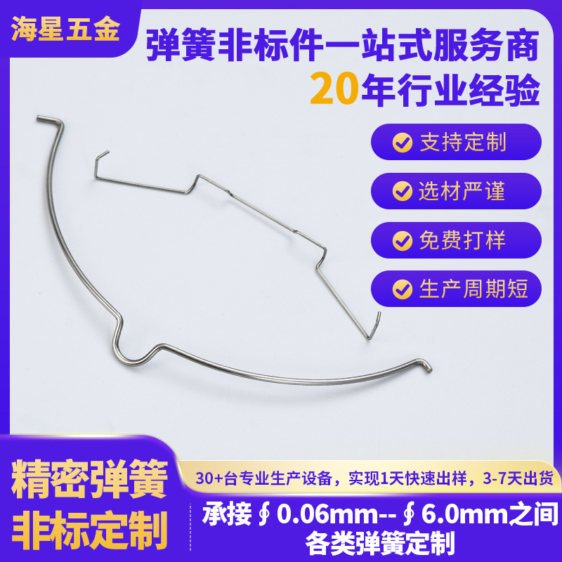 不锈钢钢丝折弯线材成型弹簧非标定制异形弹簧钢丝铁线冲压折弯