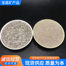 云母粉 建筑装饰真石漆涂料用云母粉合成云母金云母白云母