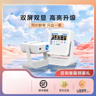 2025 Projector Home Ultra-High Definition Tablet Dual-Screen Touch Touch Screen Projection Mobile Portable Tv A2Pro