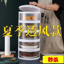 保温菜罩家用剩菜食物罩多层收纳厨房神器防蝇罩餐桌盖新款可折叠