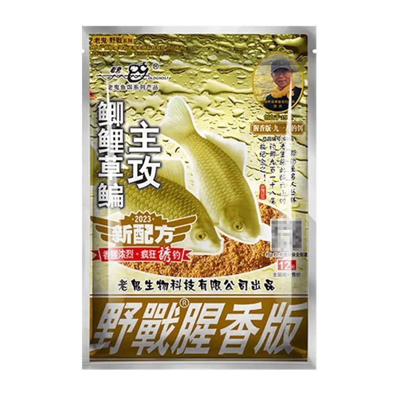 野战蓝鲫九一八饵料野钓鲫鱼鲤鱼老三样配方腥香通速攻套餐鱼食厂|undefined