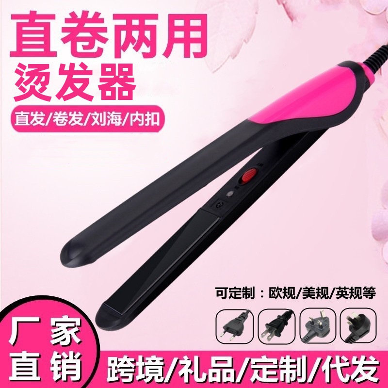 Electric splint for straight hair and curly hair dual-purpose non-temperature-adjustable curling iron bangs inner buckle straightening board clamp perm ironing board artifact